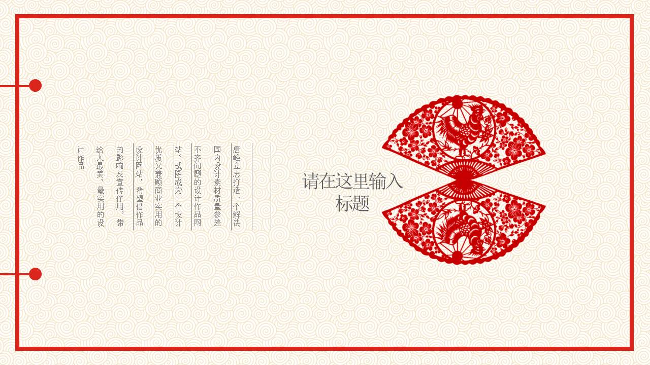 剪纸风 (15).pptx